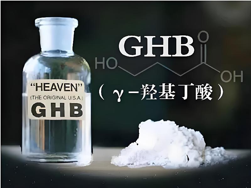 强效睡眠药2679-GNb型号